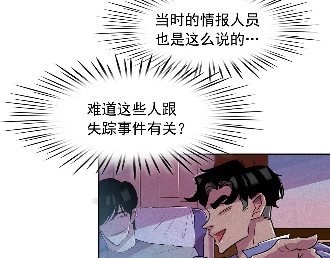 第39话 原来你是这样的洛奇97