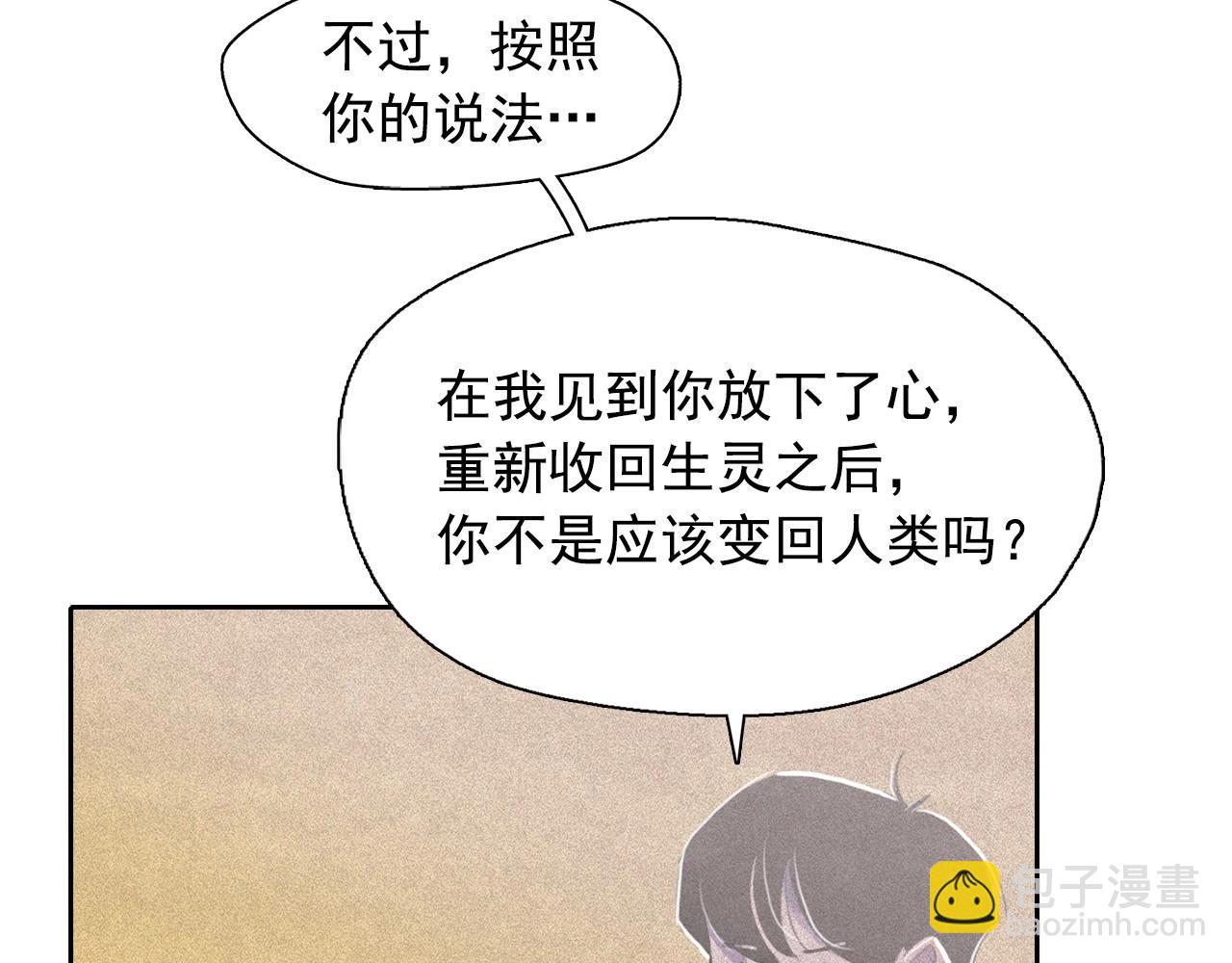 第40话 坦诚相对112