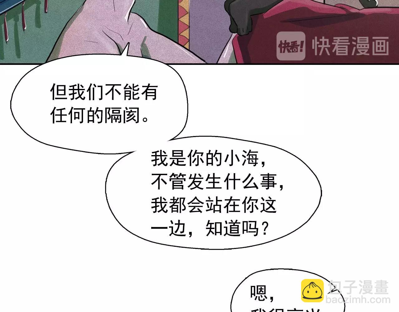 第40话 坦诚相对81