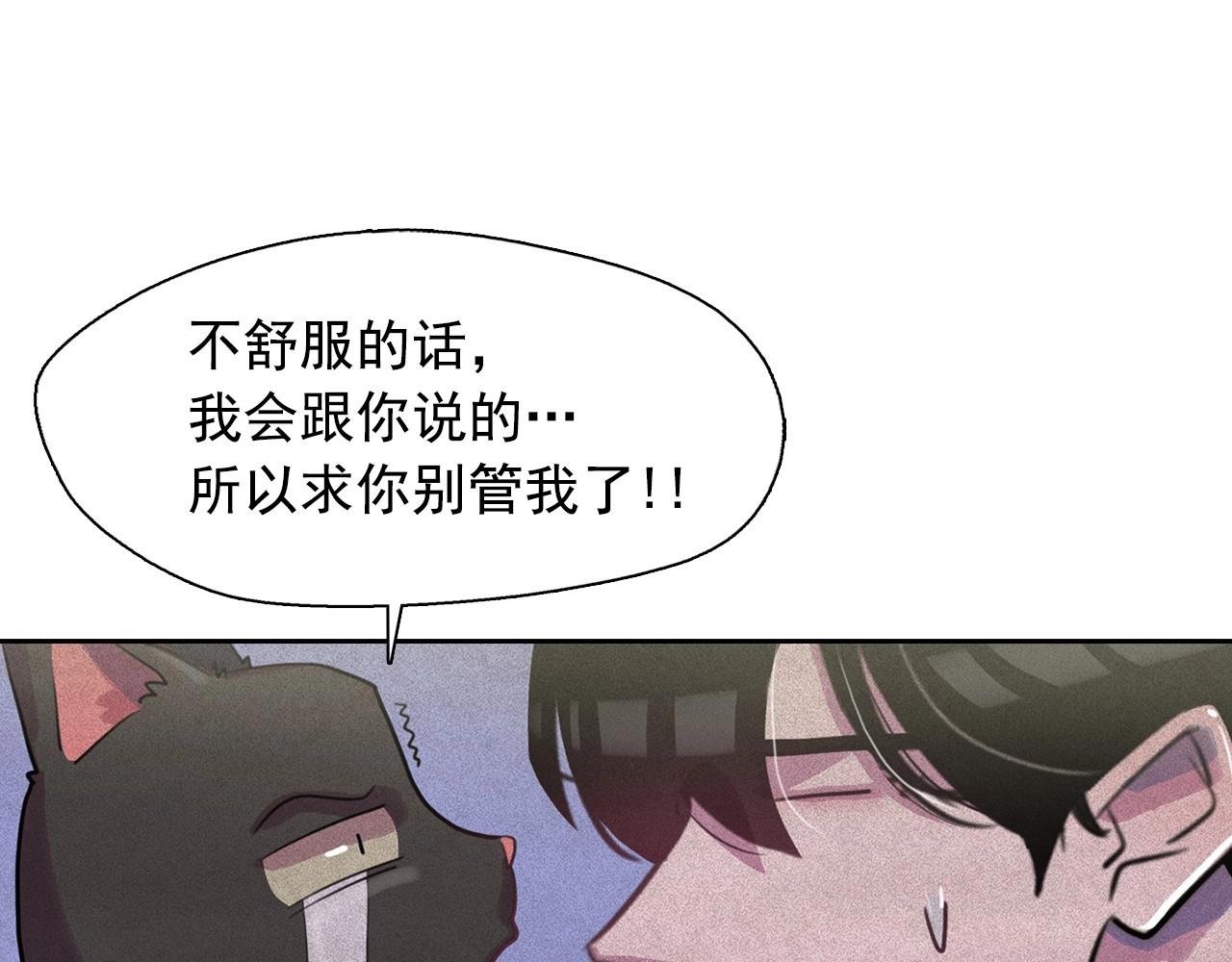 第40话 坦诚相对85