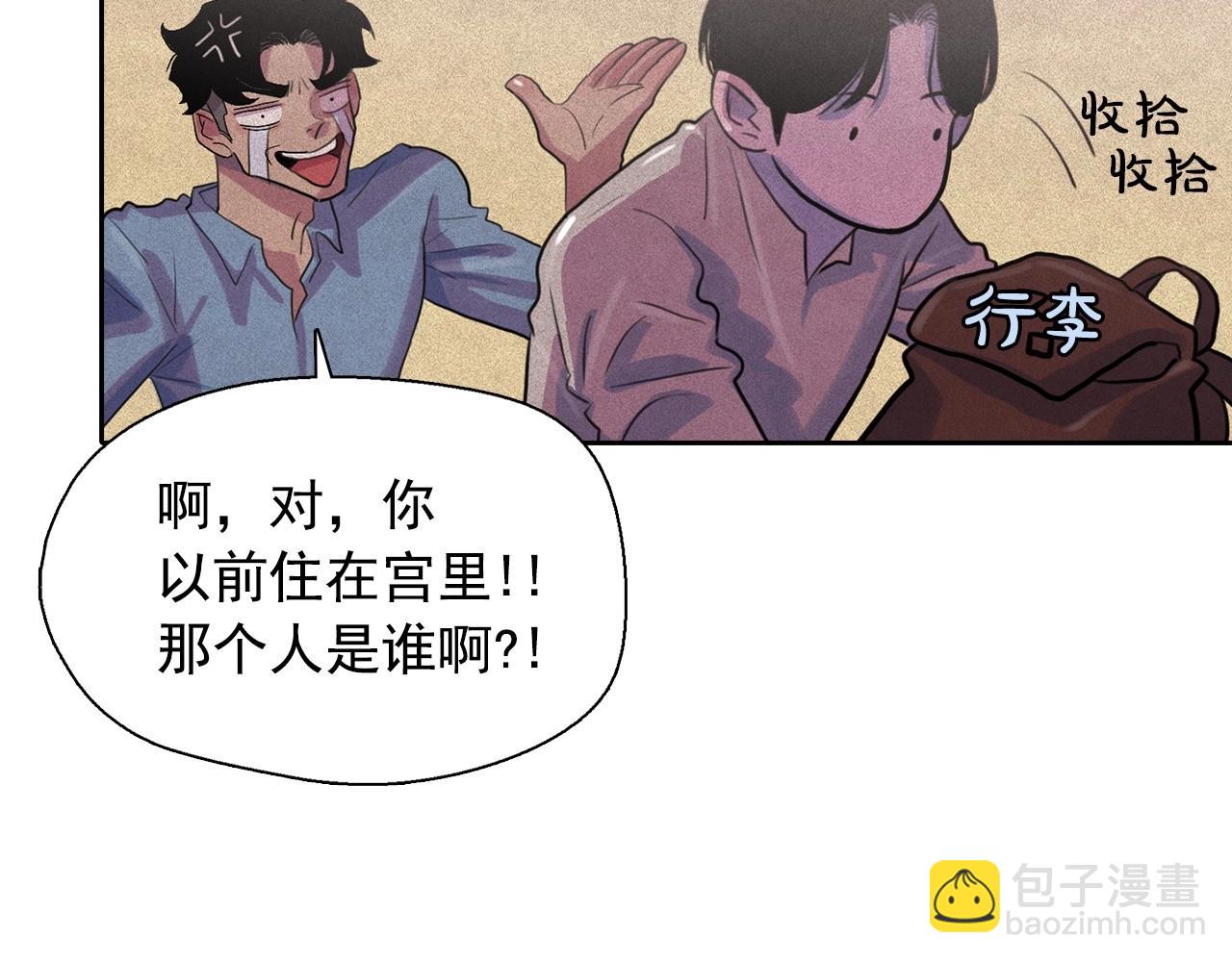 第41话 背后全是伤口的美男105