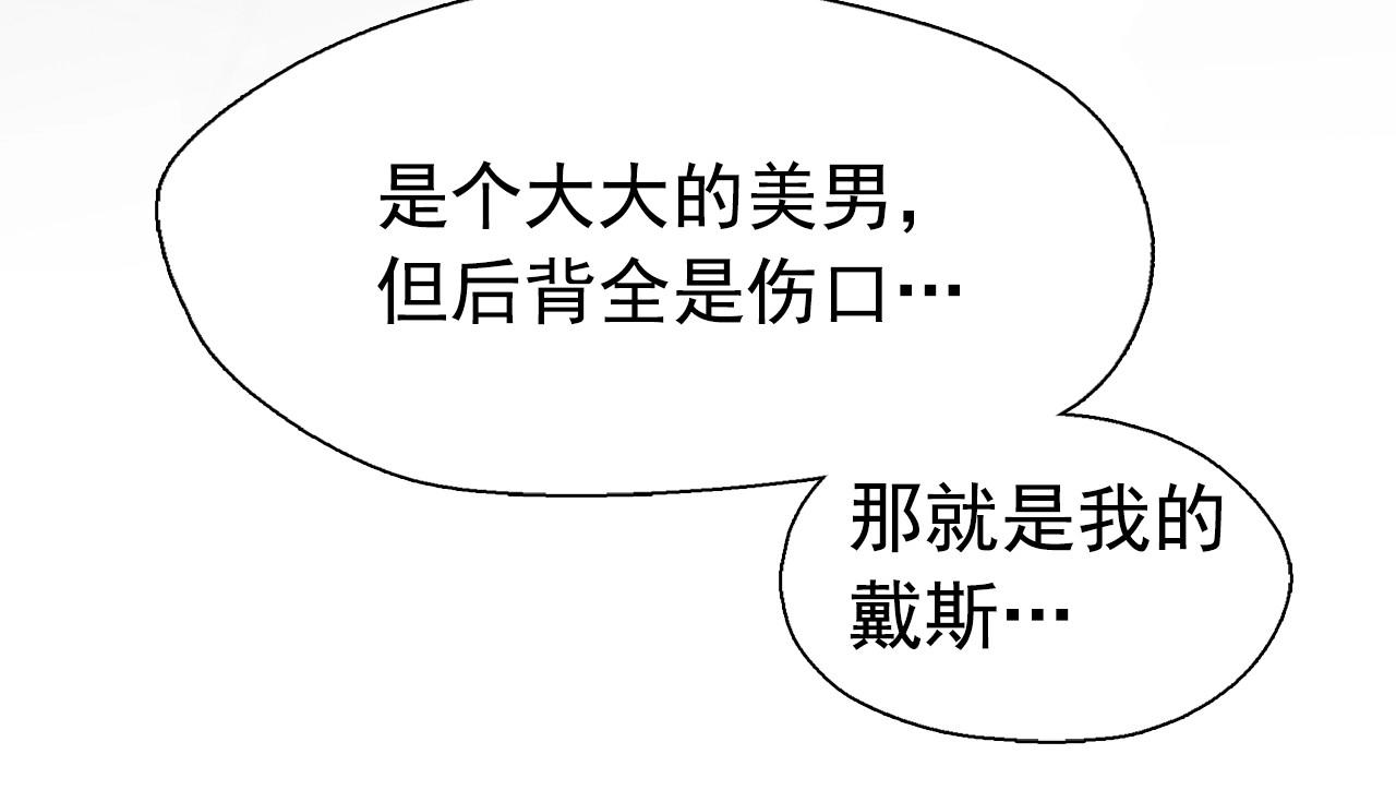 第41话 背后全是伤口的美男112