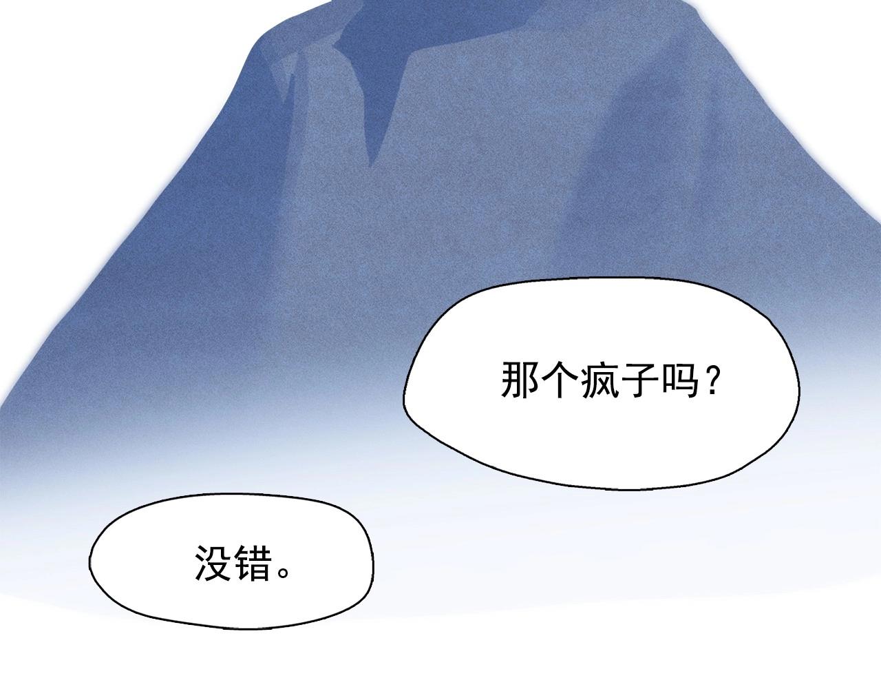 第41话 背后全是伤口的美男42