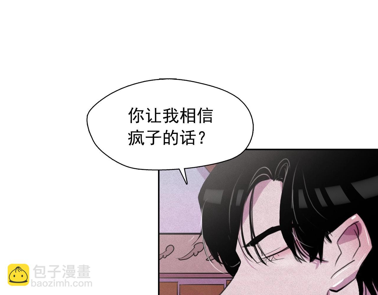 第41话 背后全是伤口的美男43