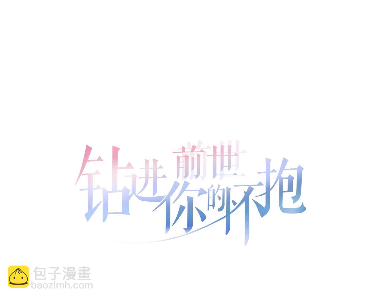第41话 背后全是伤口的美男8