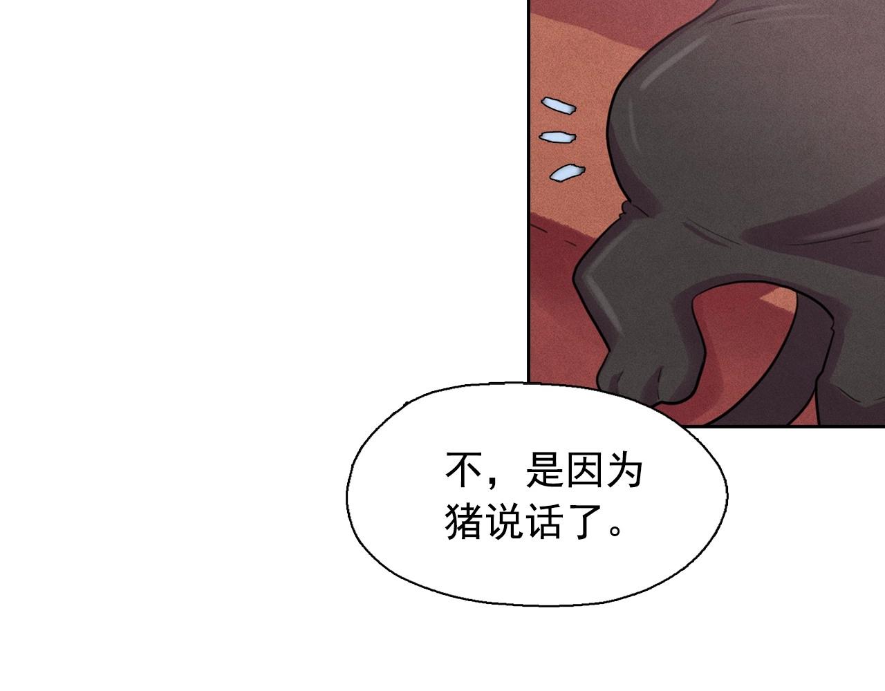 第41话 背后全是伤口的美男83