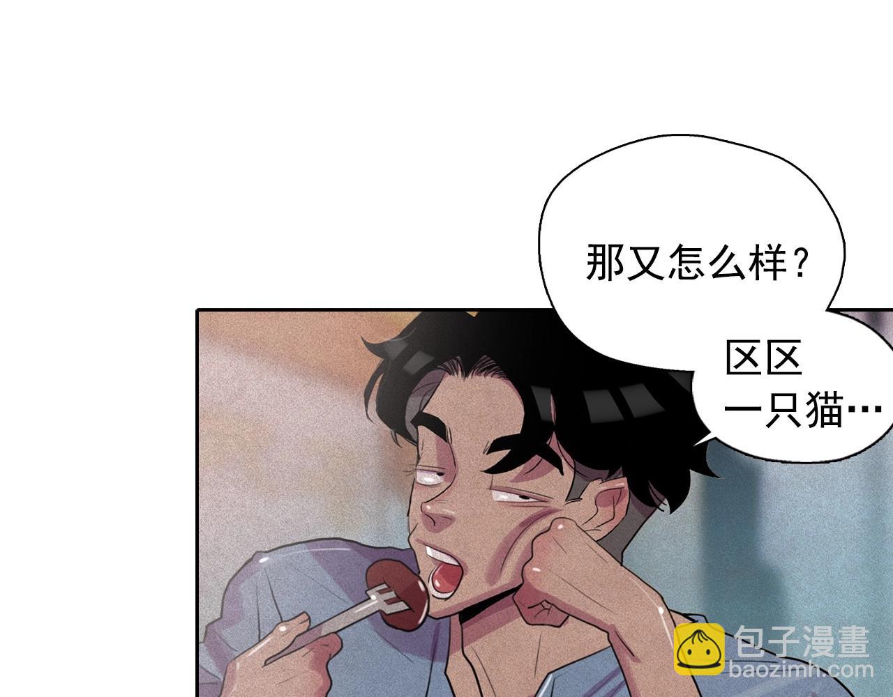 第41话 背后全是伤口的美男91