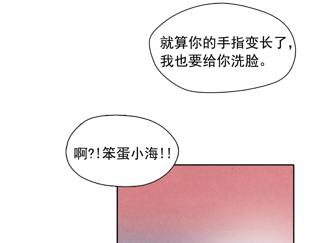 第43话 我们要分开了…74