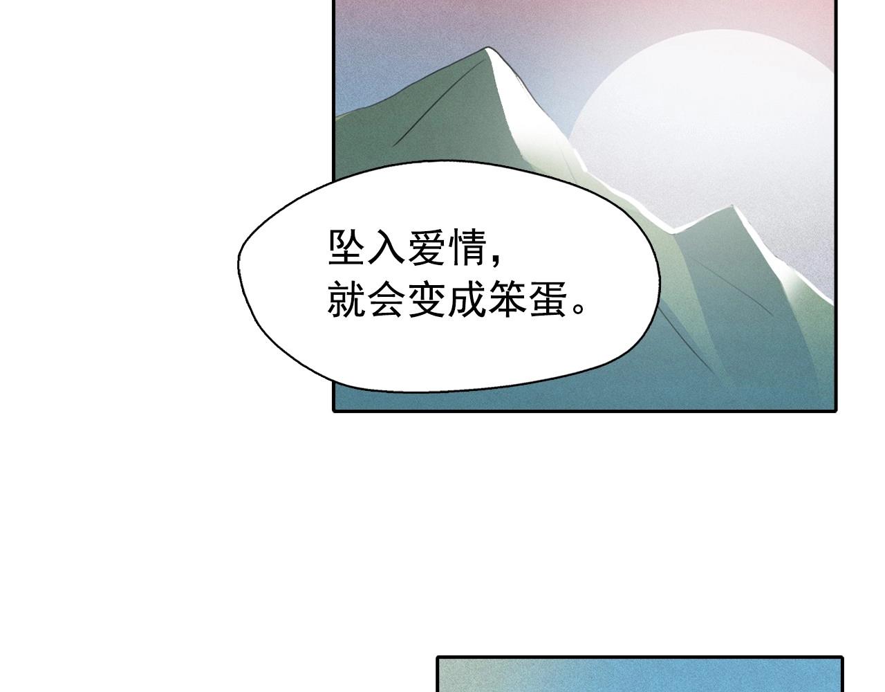第43话 我们要分开了…75