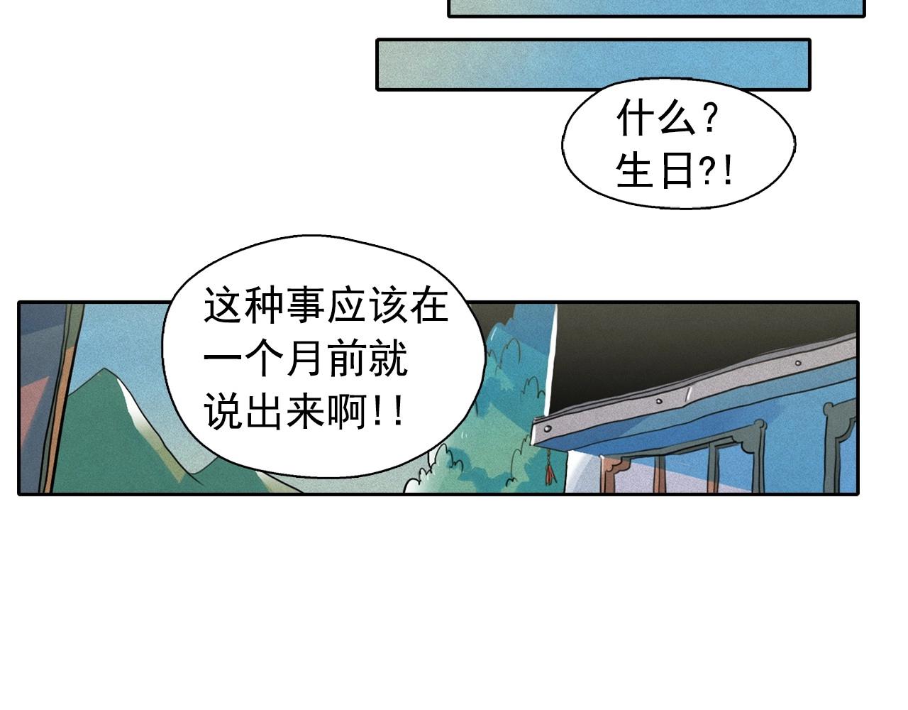 第43话 我们要分开了…76