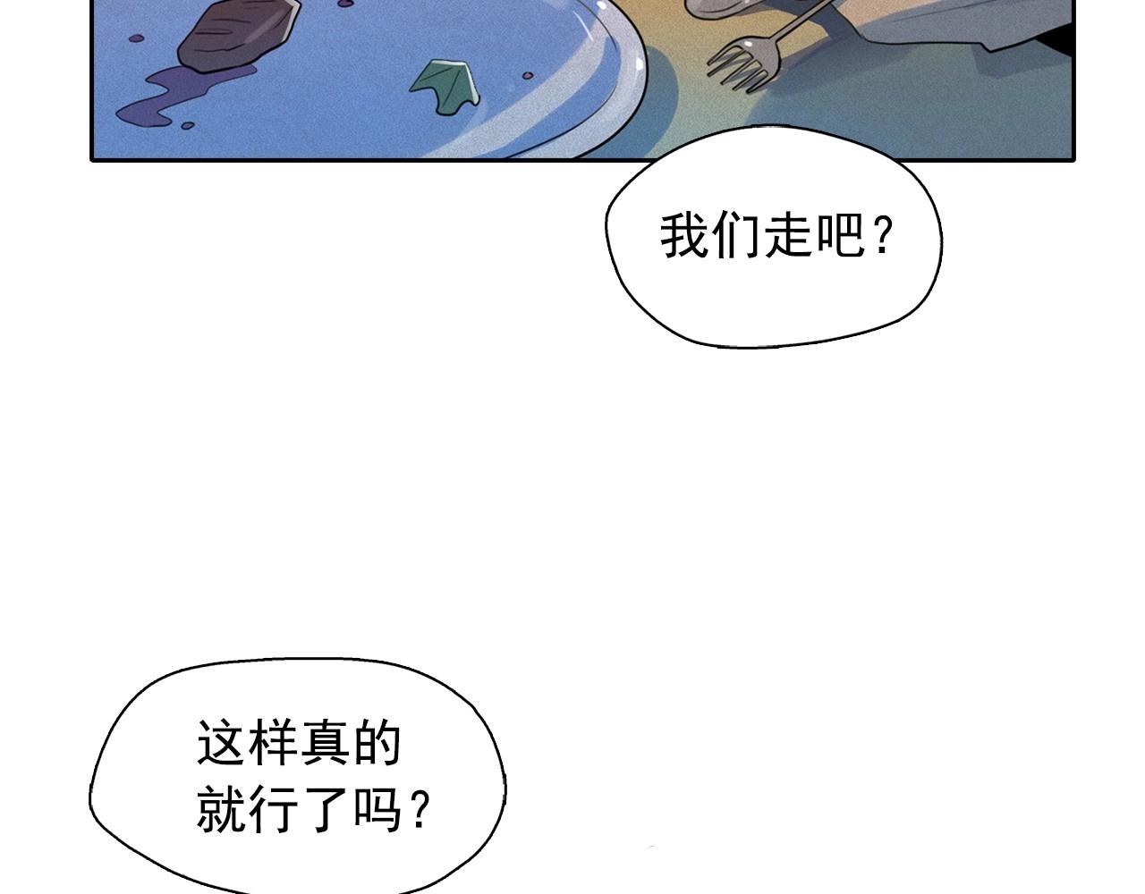 第43话 我们要分开了…87