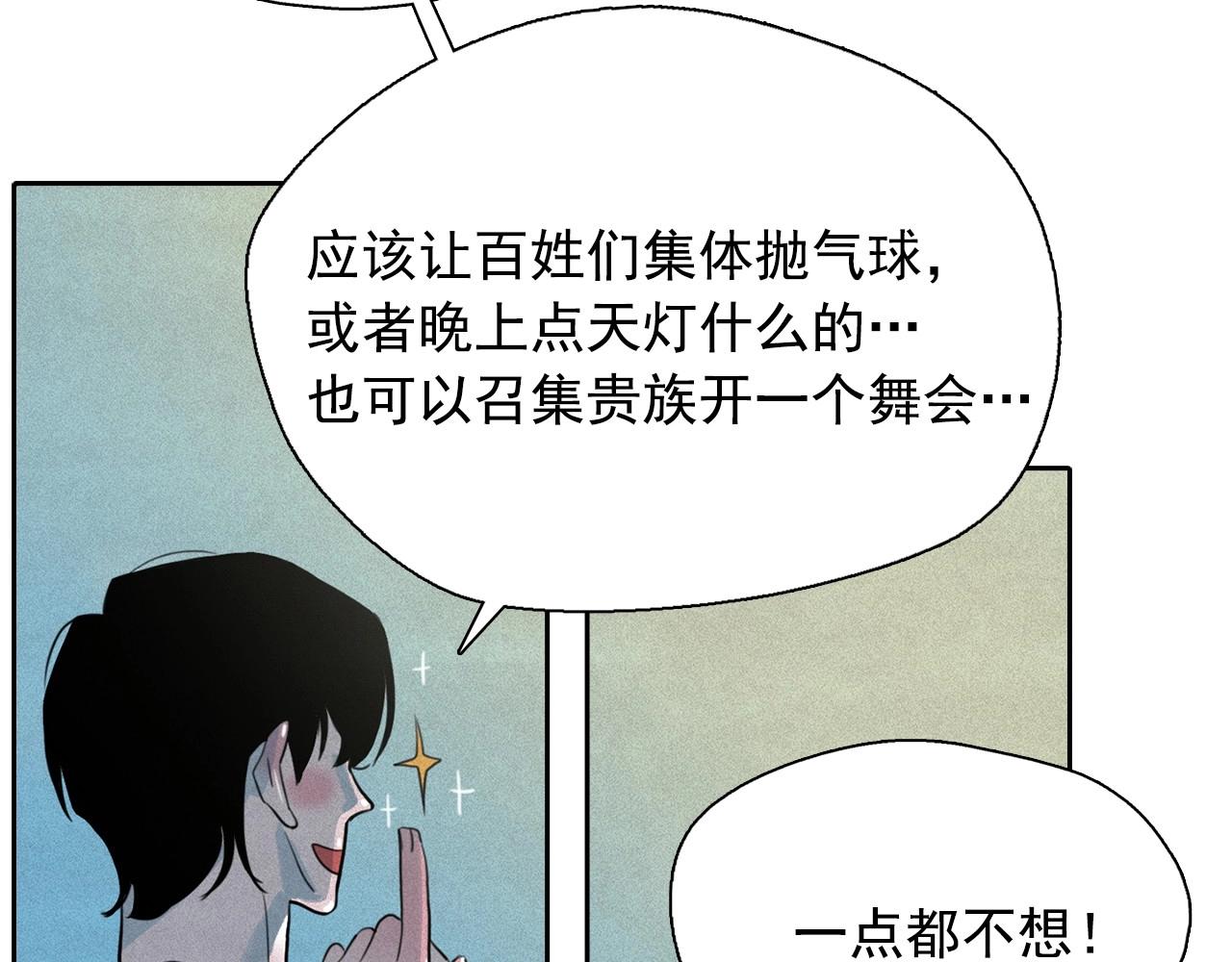 第43话 我们要分开了…88