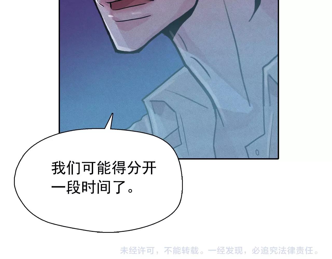 第43话 我们要分开了…95