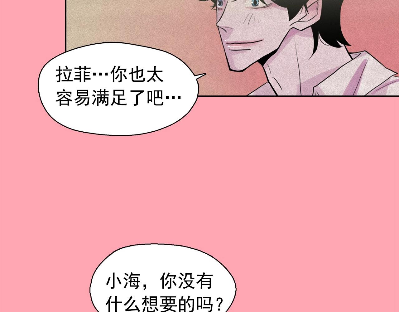 第44话 我们之间的秘密3
