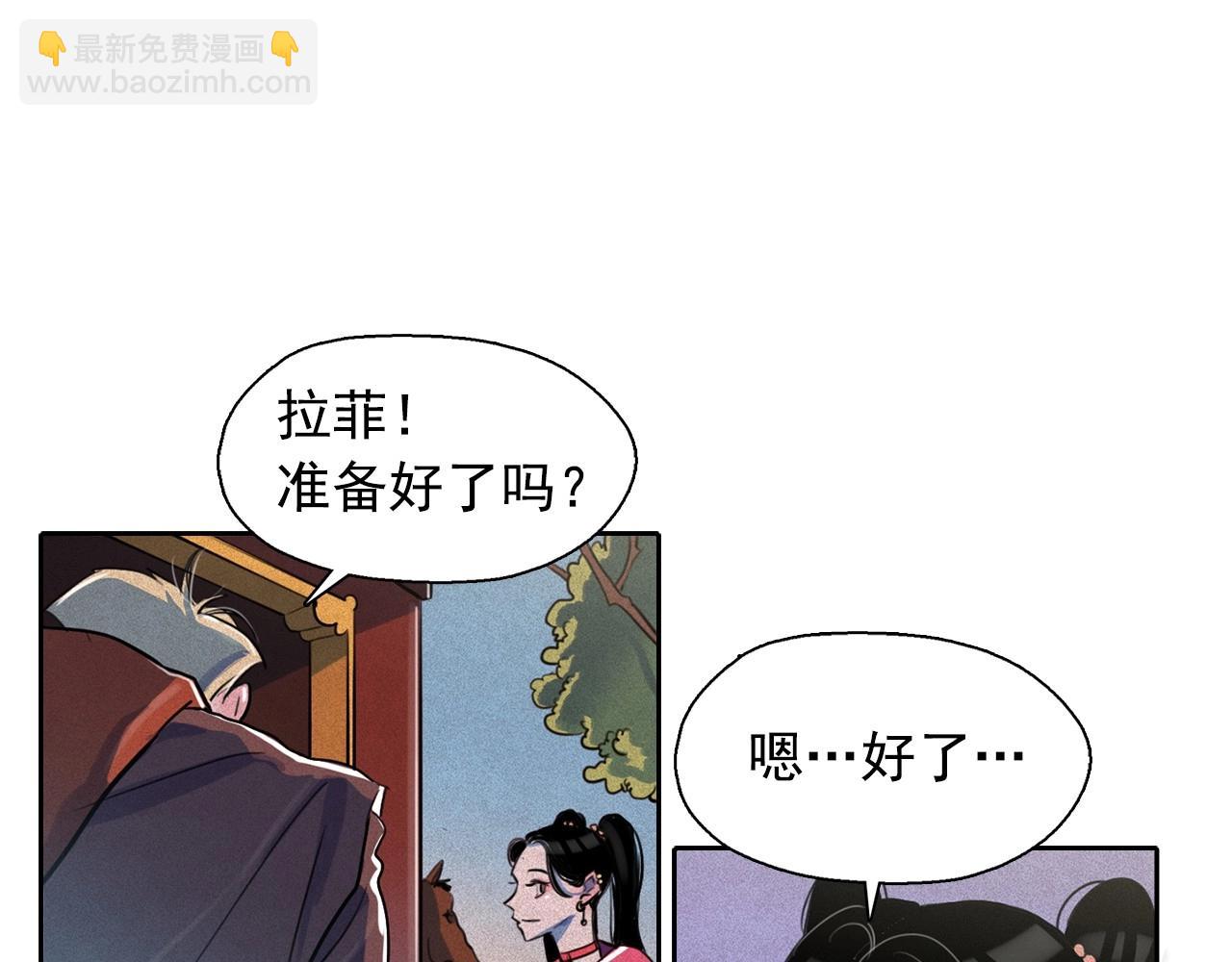 第44话 我们之间的秘密31