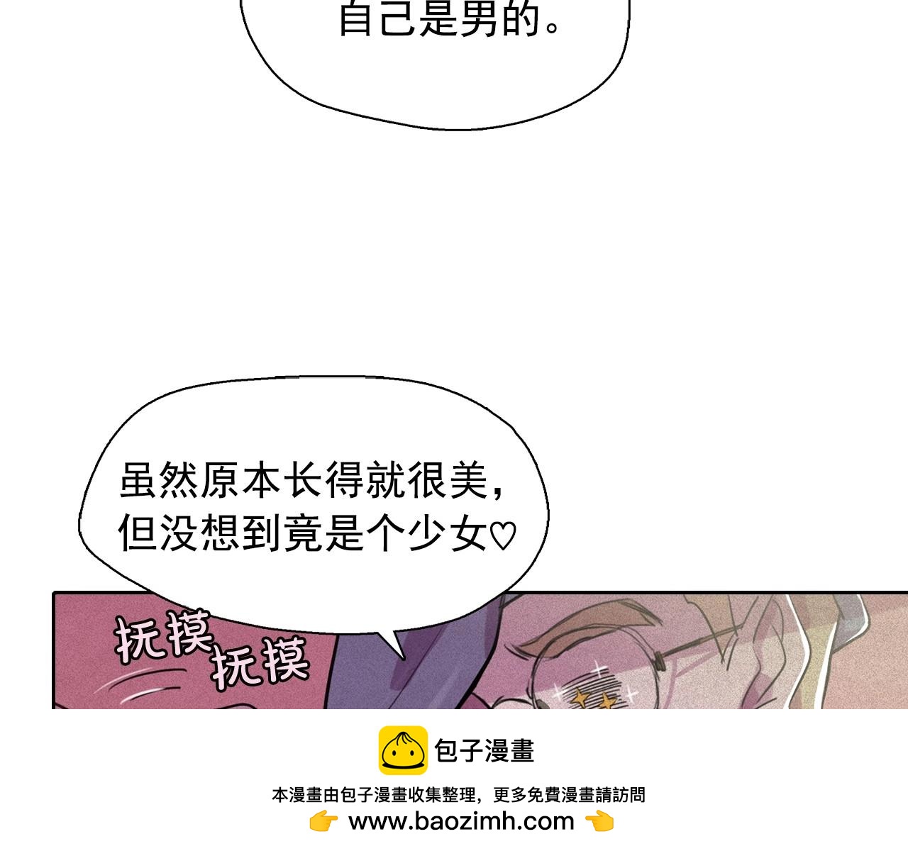 第44话 我们之间的秘密53