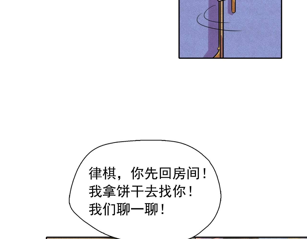 第44话 我们之间的秘密57