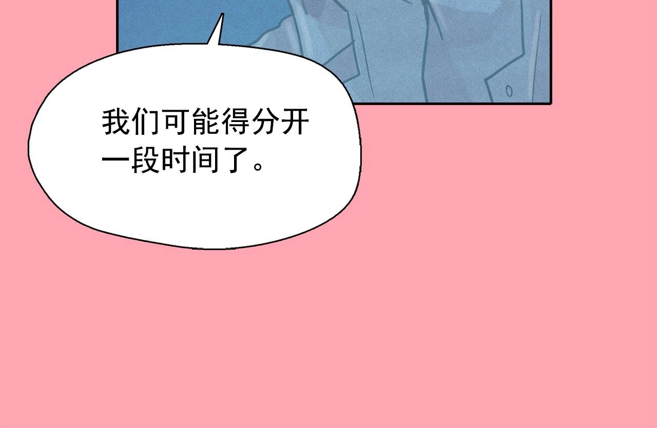 第44话 我们之间的秘密8