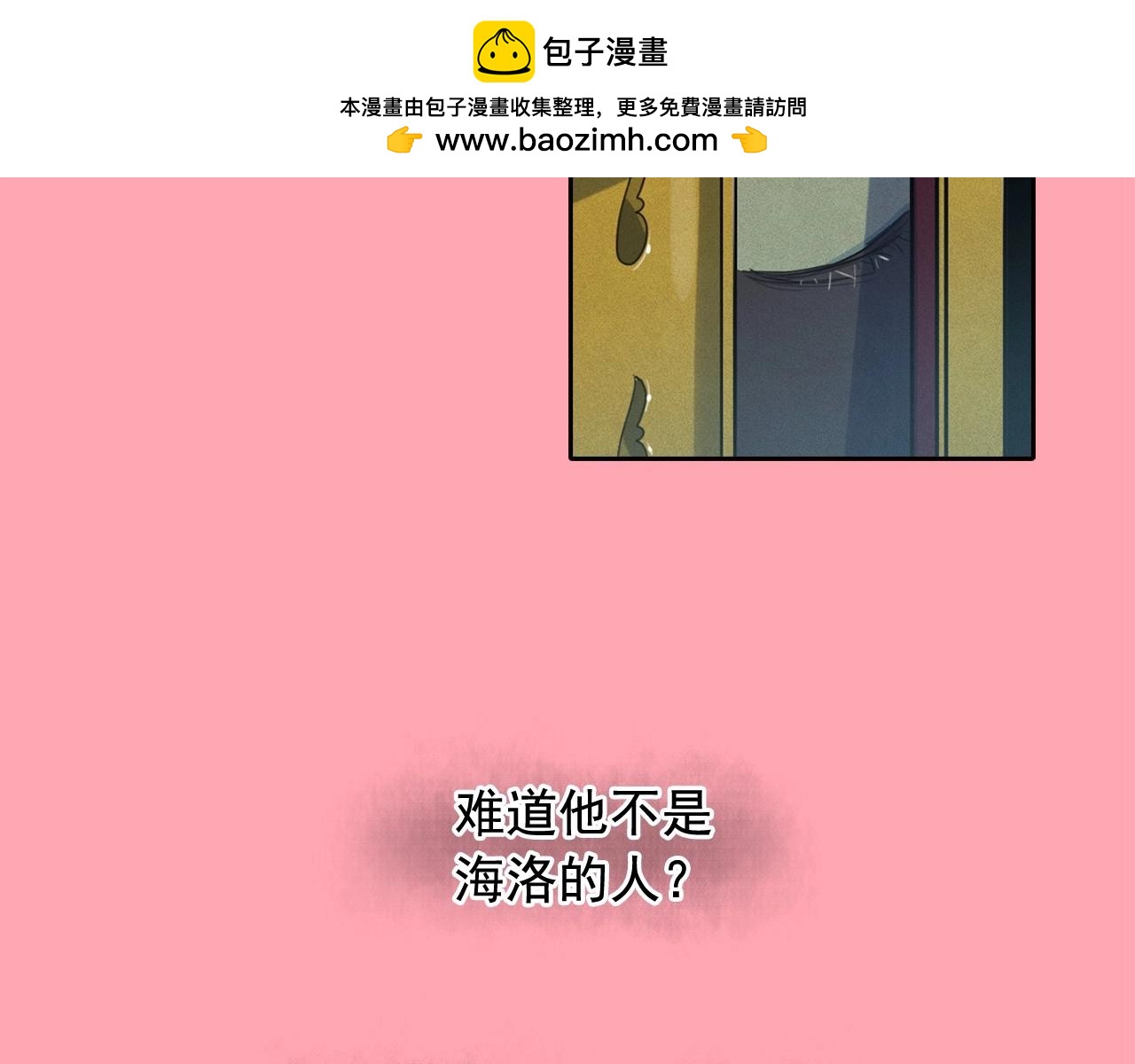 第46话 是谁杀了王子？1