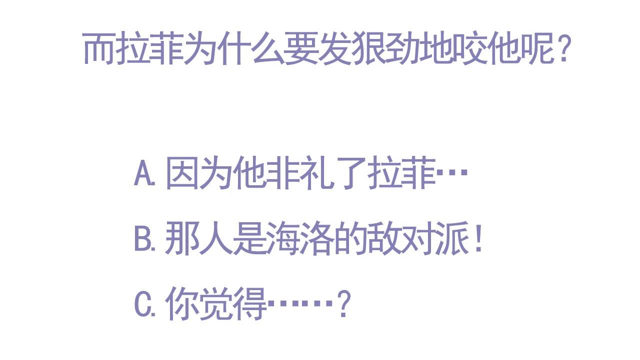 第46话 是谁杀了王子？102
