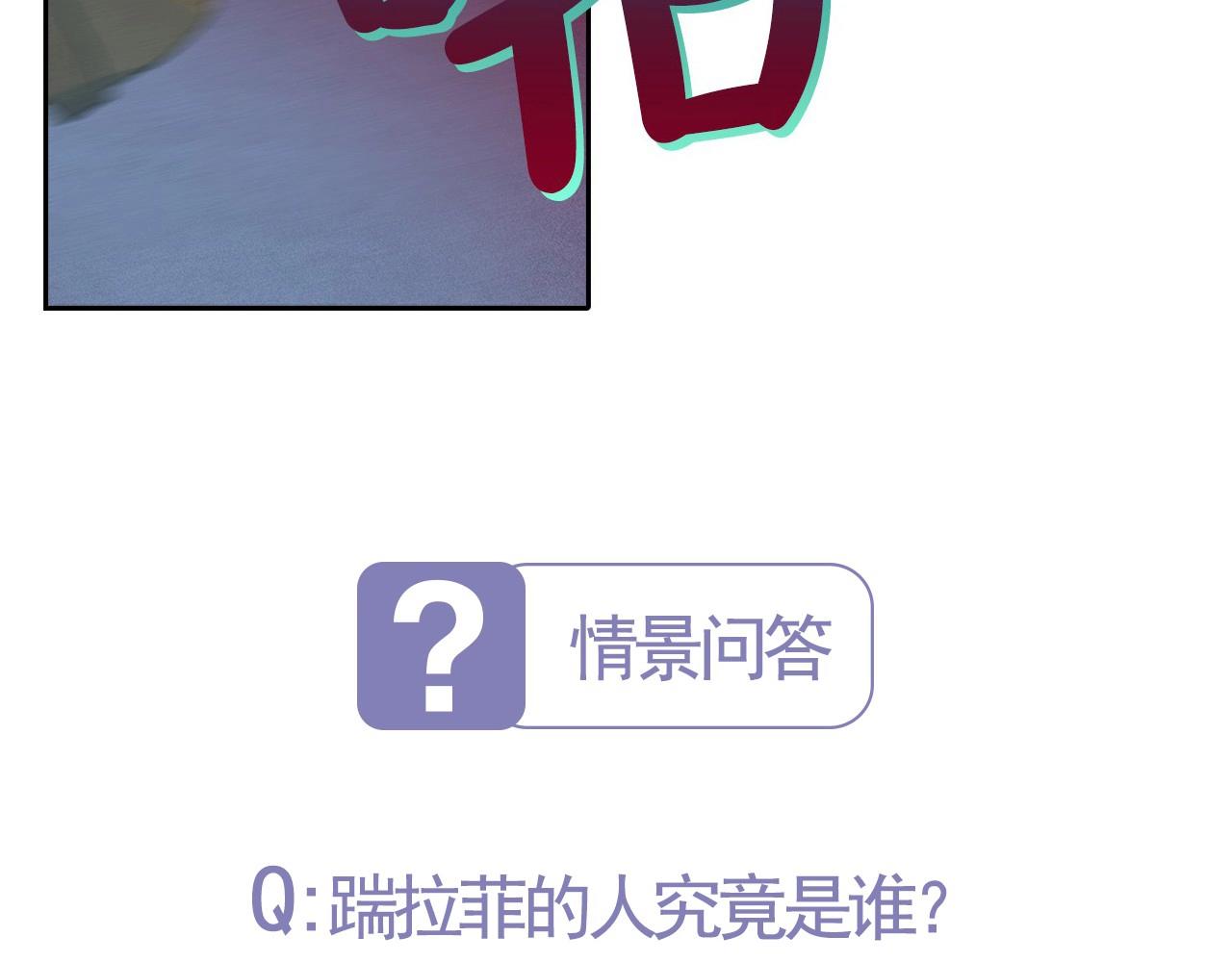 第46话 是谁杀了王子？105