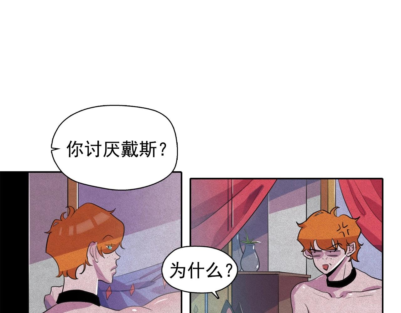第46话 是谁杀了王子？16