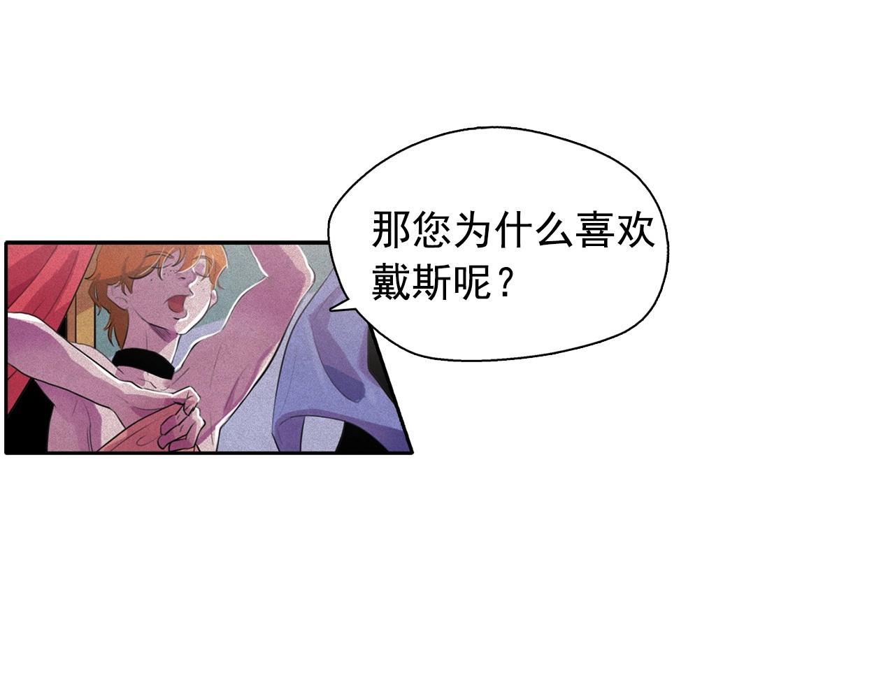 第46话 是谁杀了王子？18