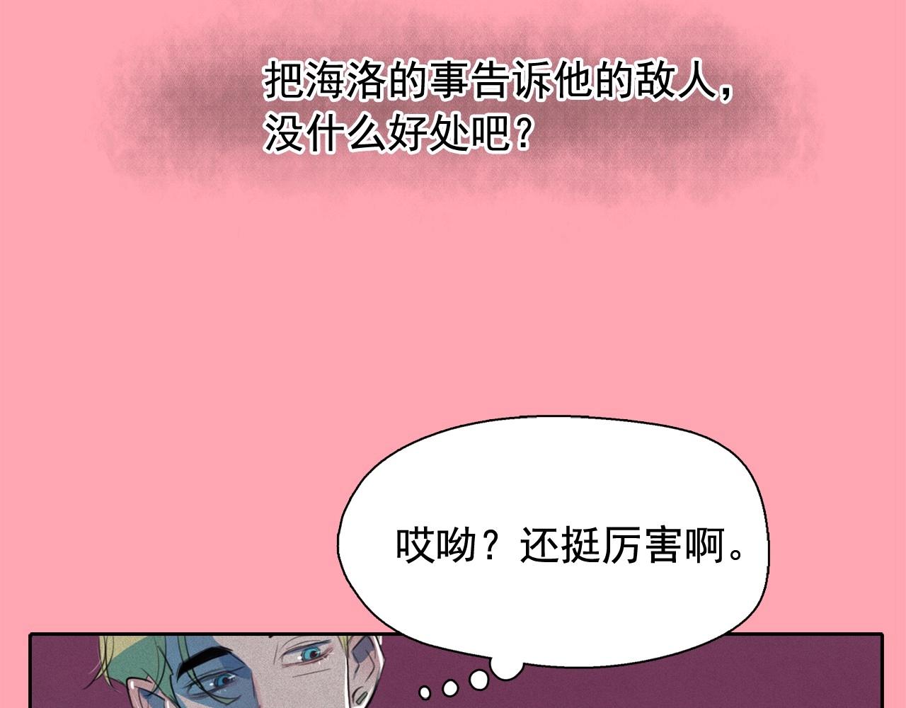 第46话 是谁杀了王子？2