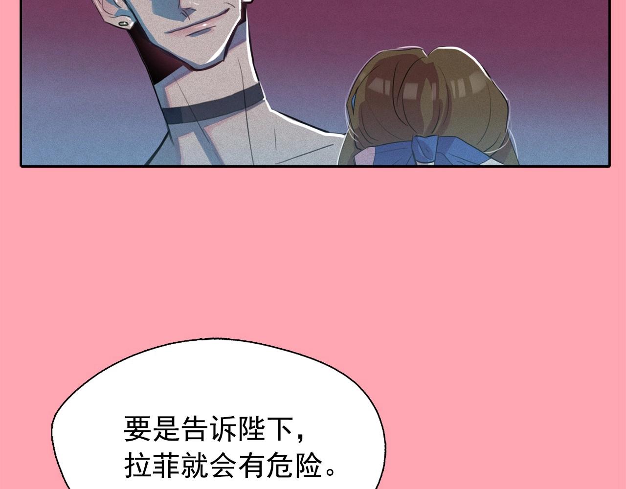 第46话 是谁杀了王子？3