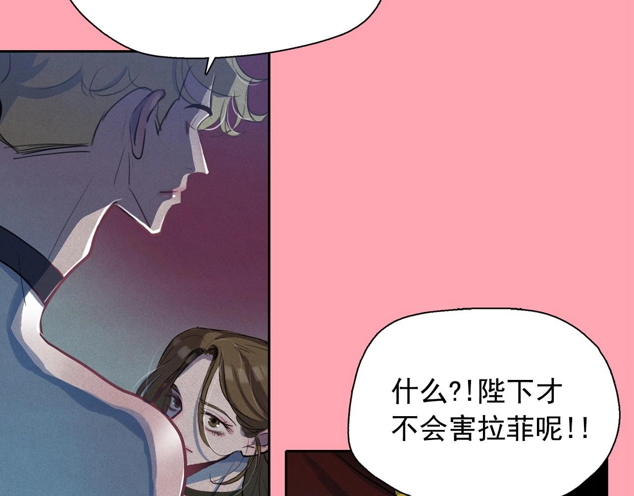 第46话 是谁杀了王子？4