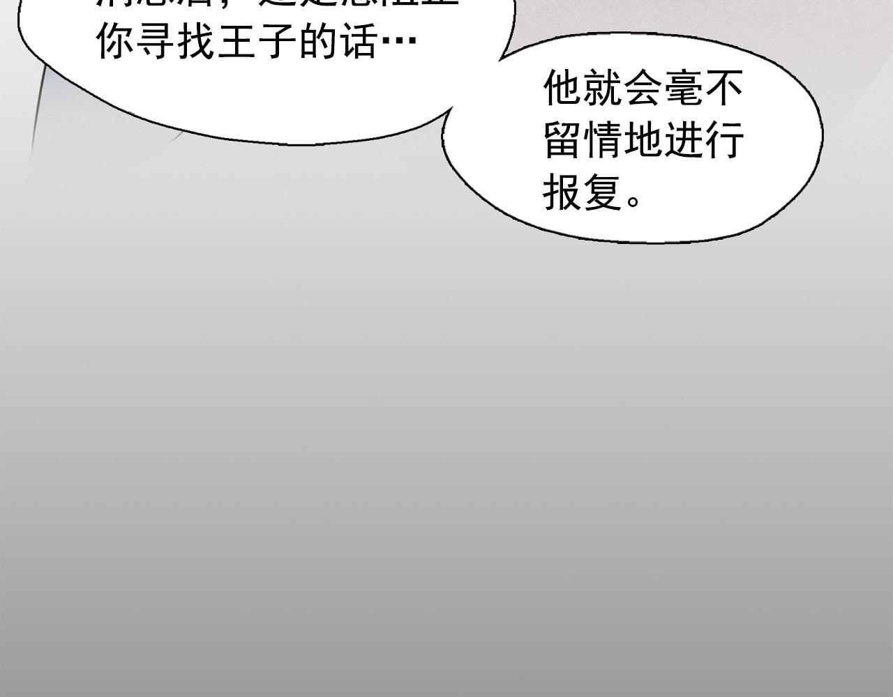 第46话 是谁杀了王子？40