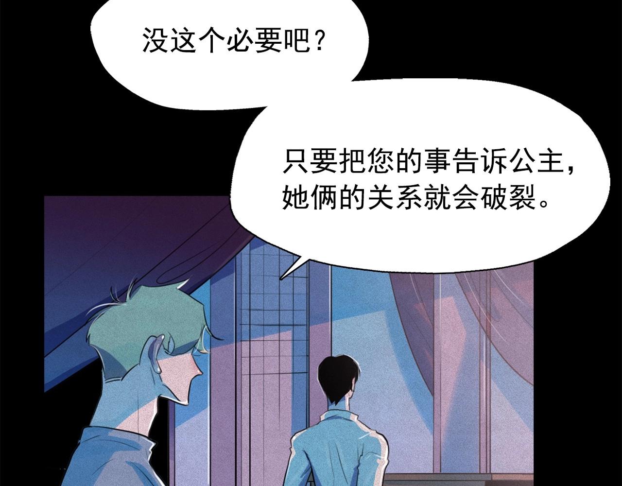 第46话 是谁杀了王子？45