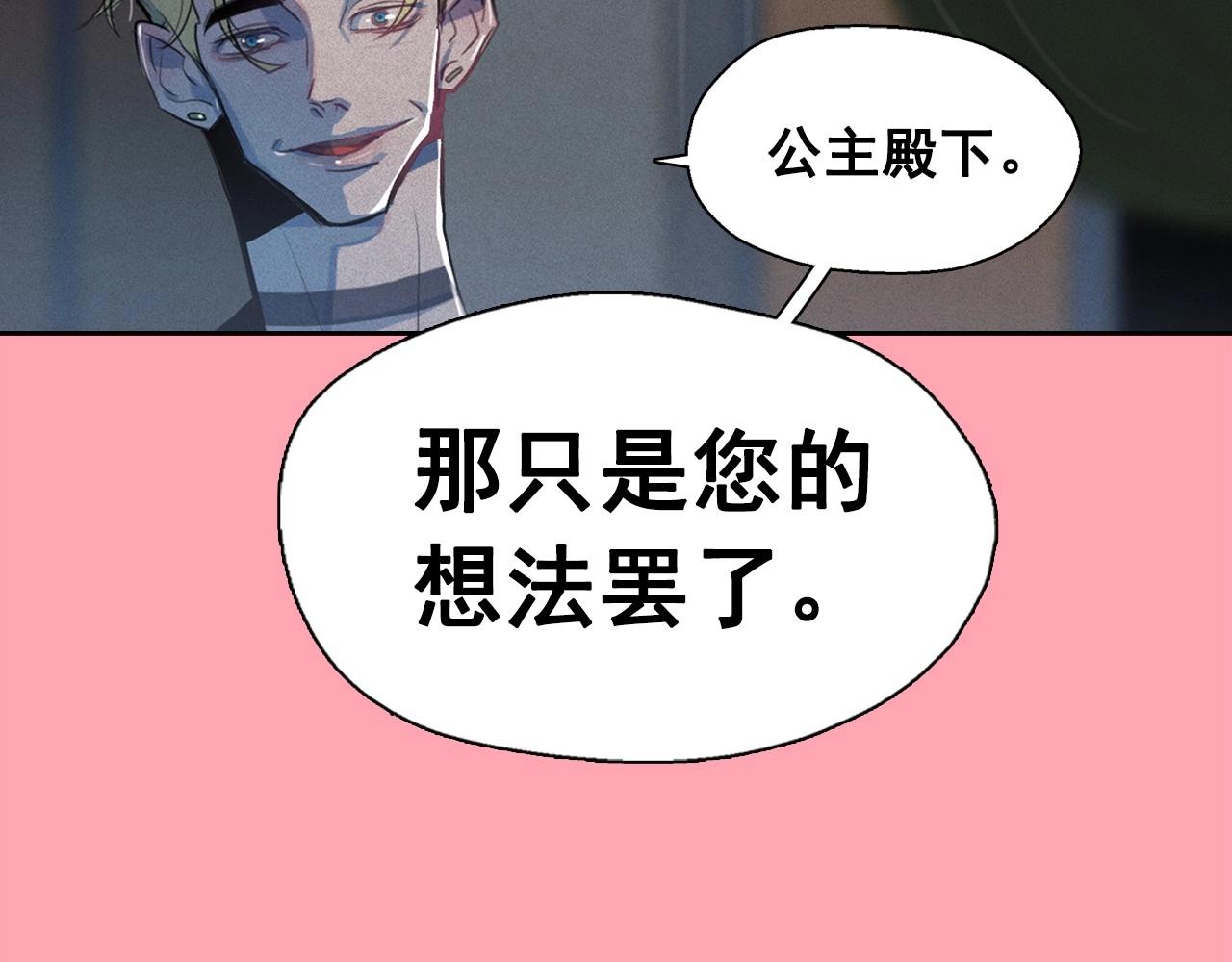 第46话 是谁杀了王子？6