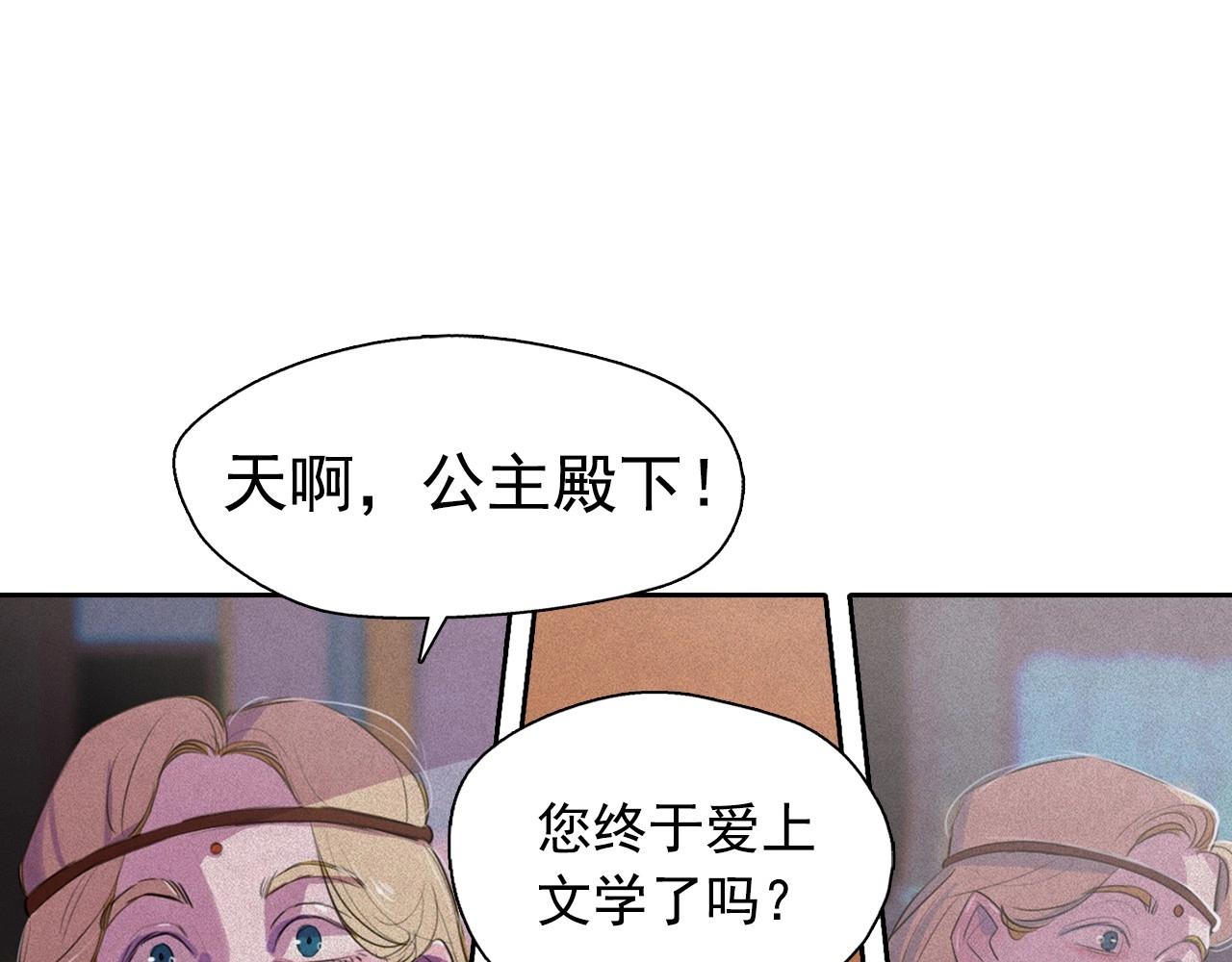 第46话 是谁杀了王子？73
