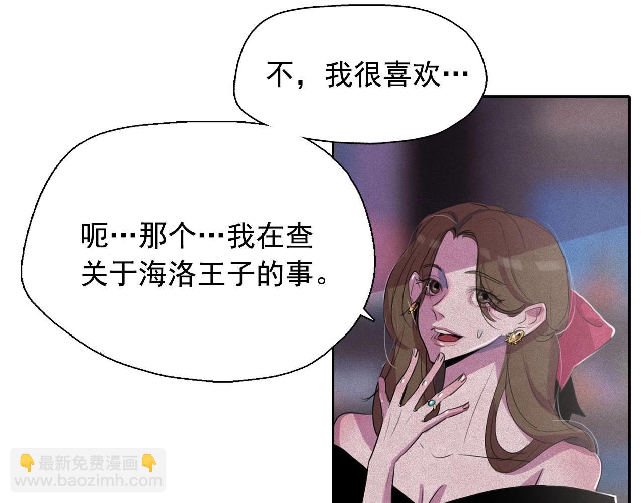 第46话 是谁杀了王子？76