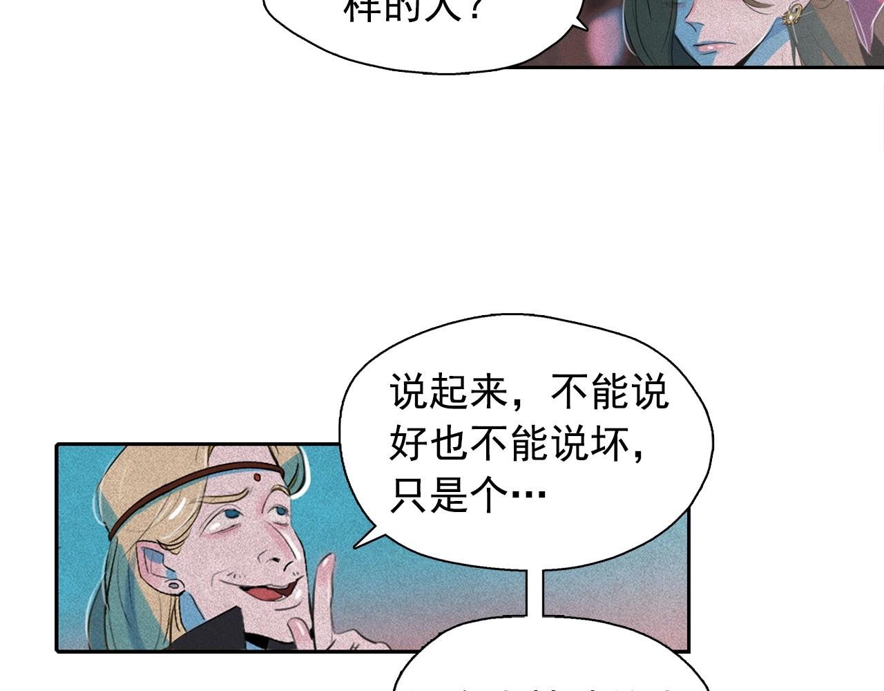 第46话 是谁杀了王子？81