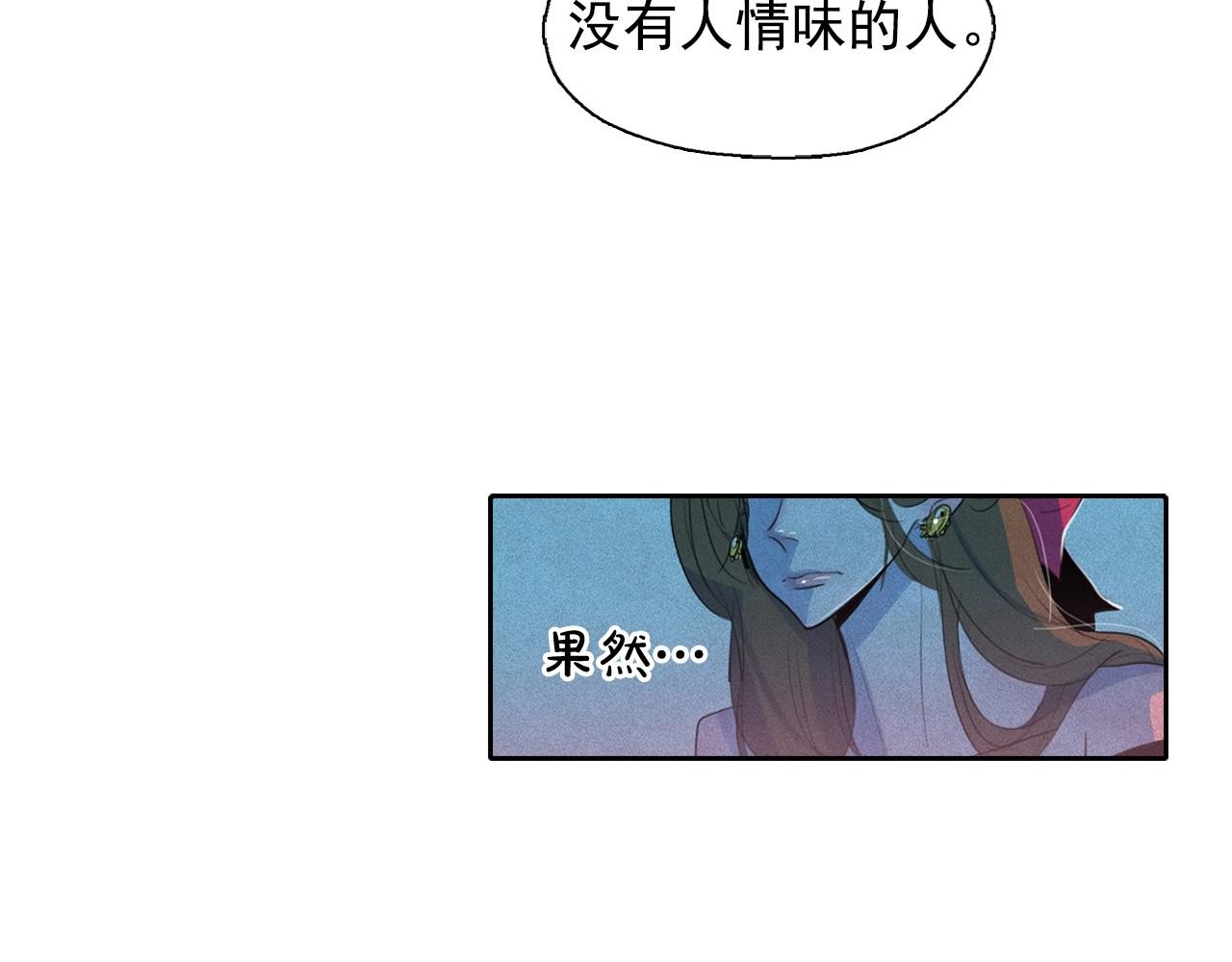 第46话 是谁杀了王子？82