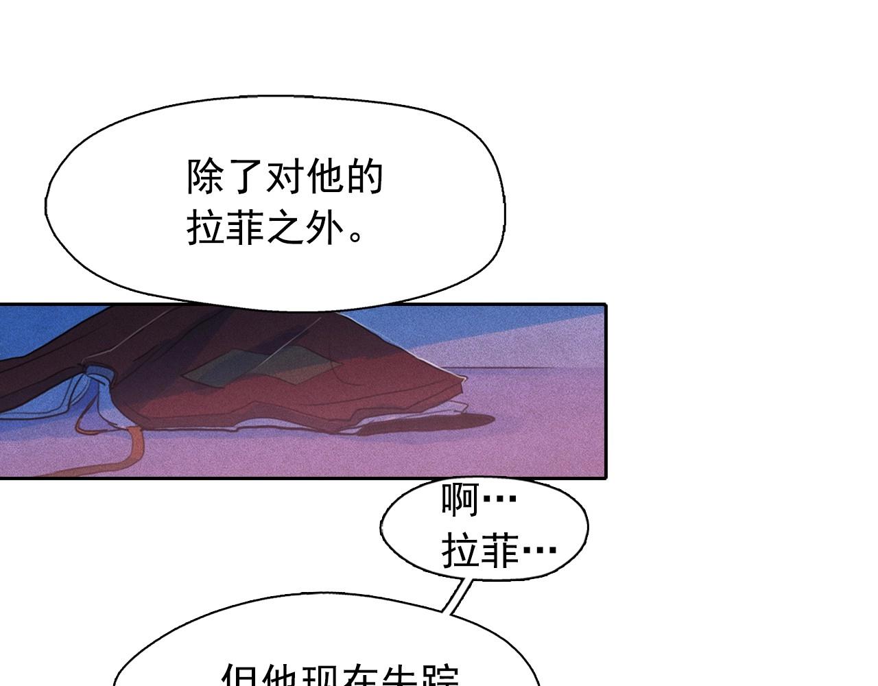 第46话 是谁杀了王子？83