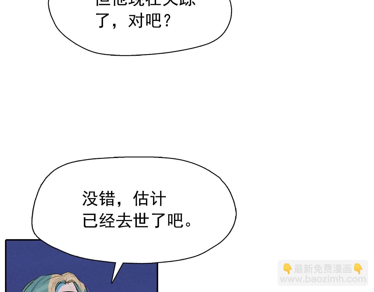 第46话 是谁杀了王子？84
