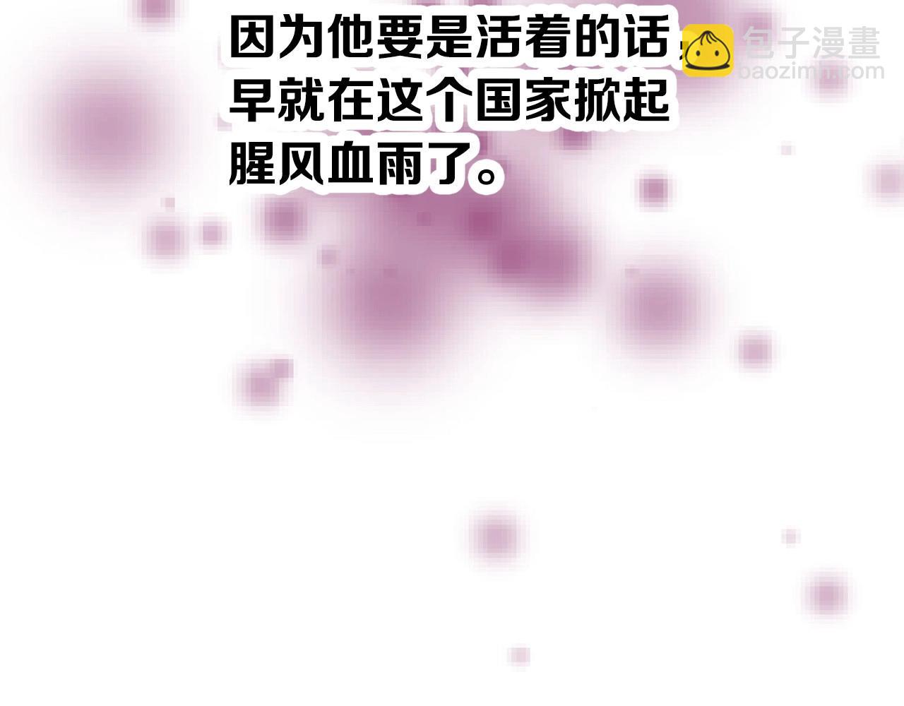 第46话 是谁杀了王子？87