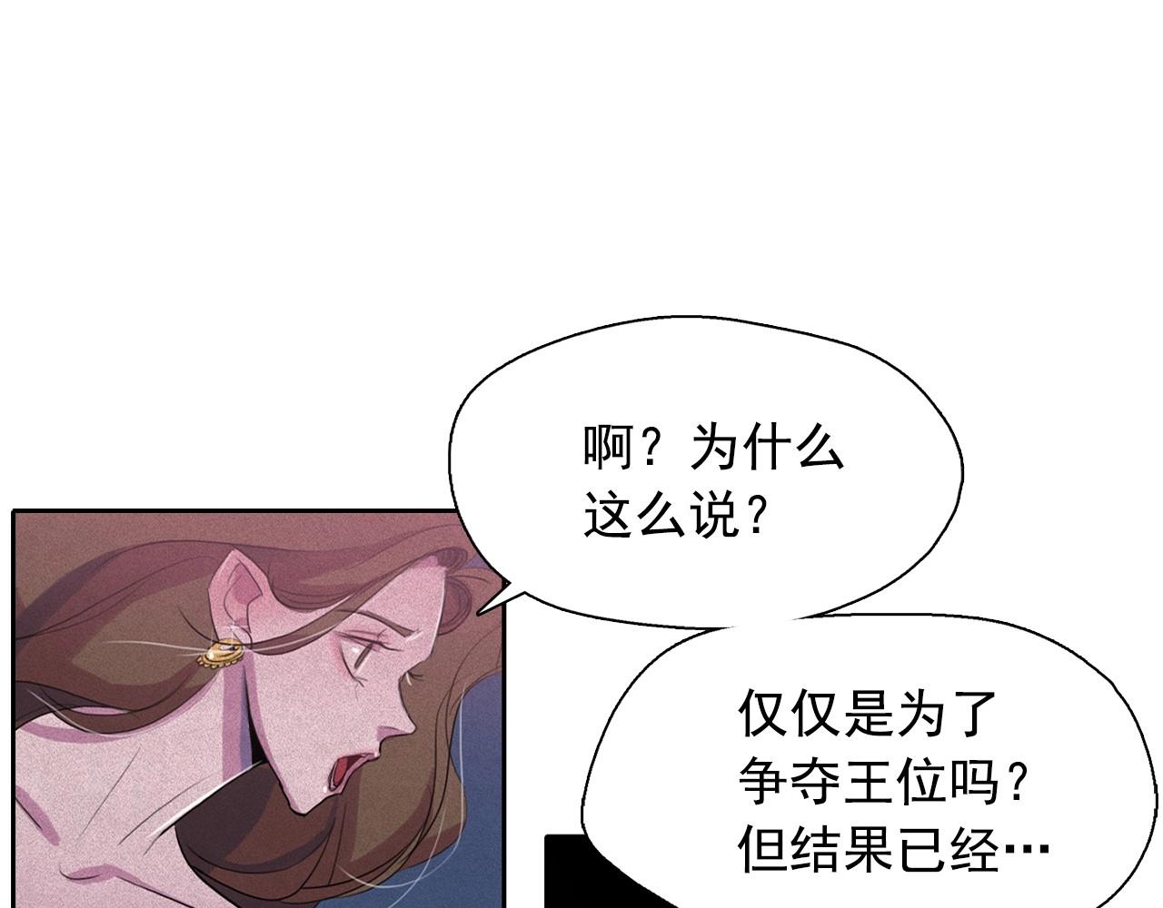 第46话 是谁杀了王子？88