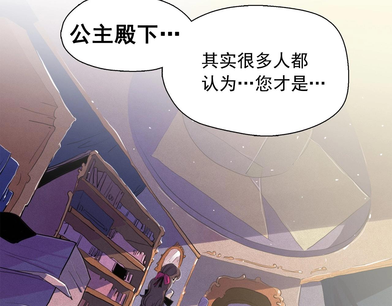 第46话 是谁杀了王子？90