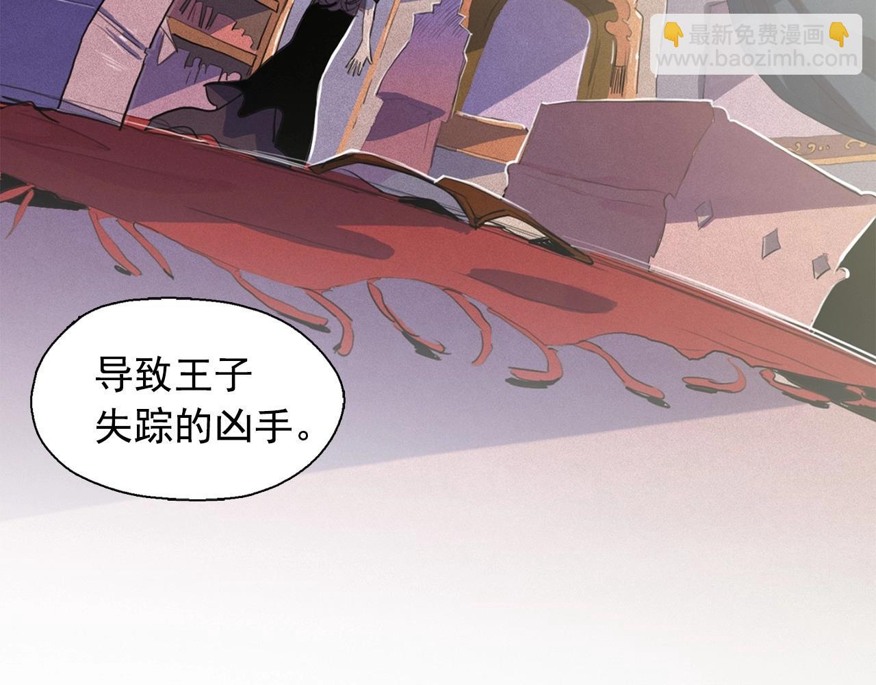 第46话 是谁杀了王子？91
