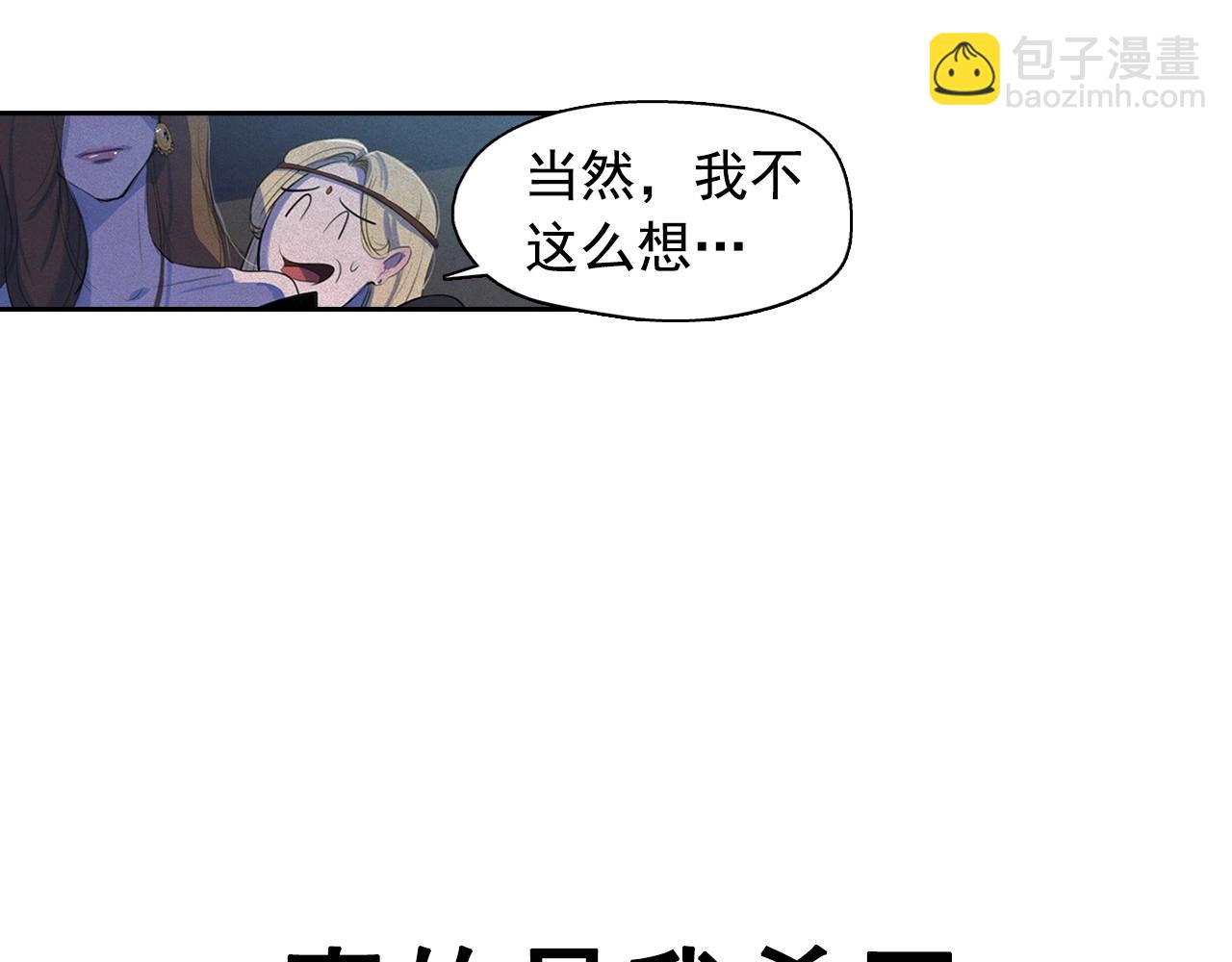 第46话 是谁杀了王子？93