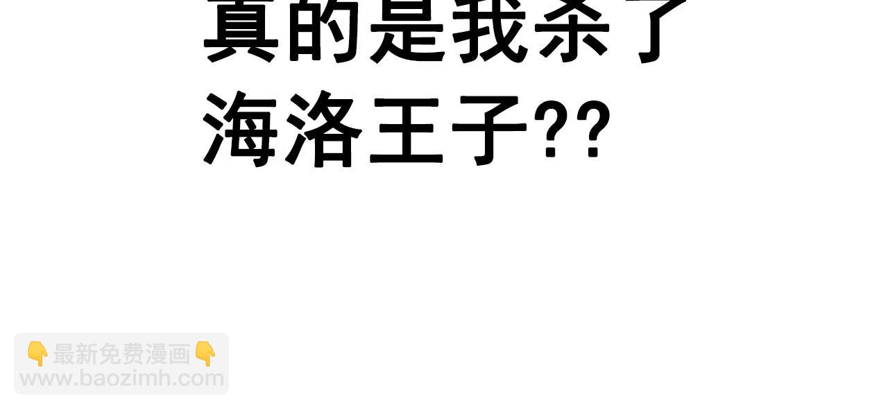 第46话 是谁杀了王子？94