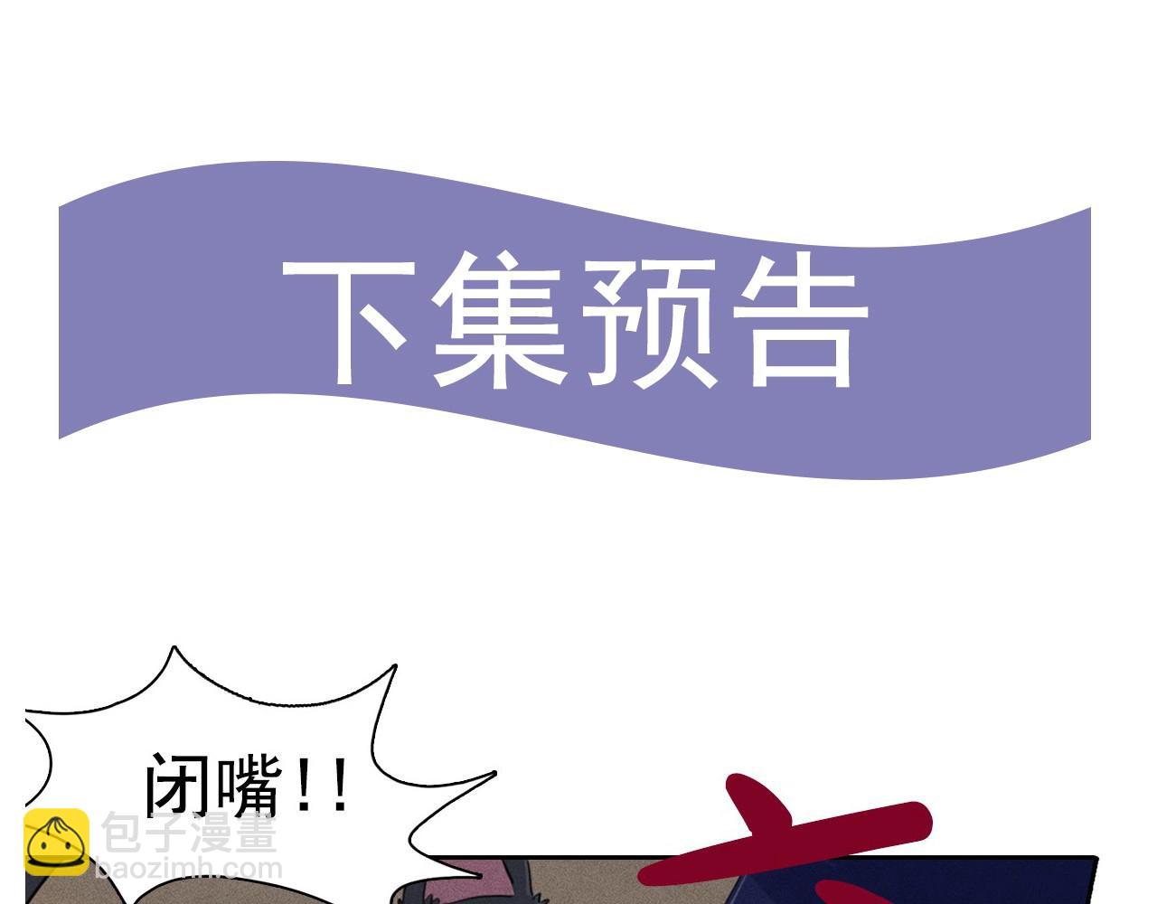 第46话 是谁杀了王子？97