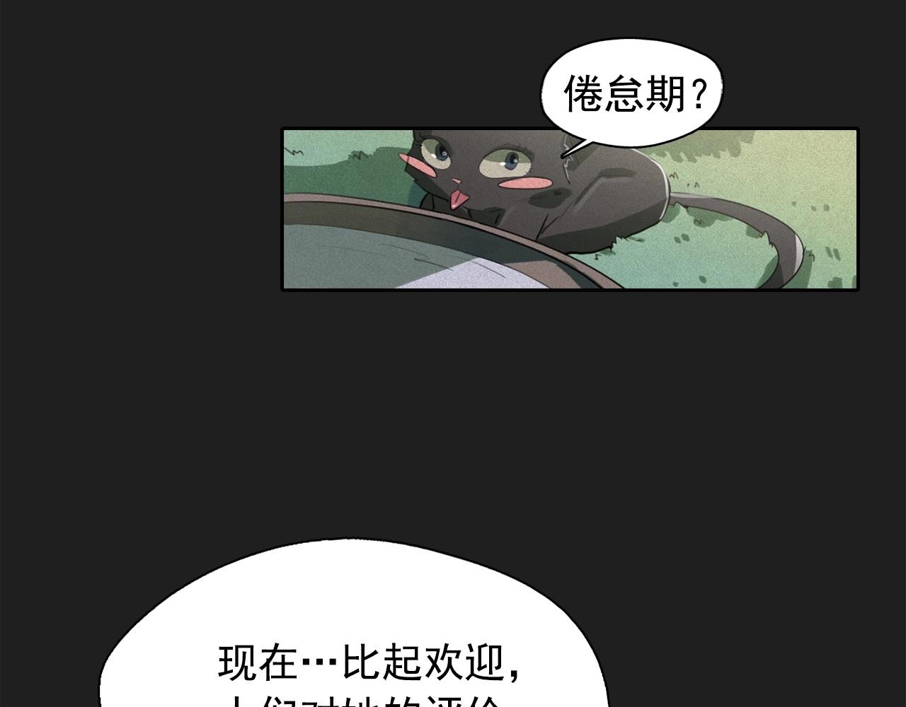 第47话 倦怠期28