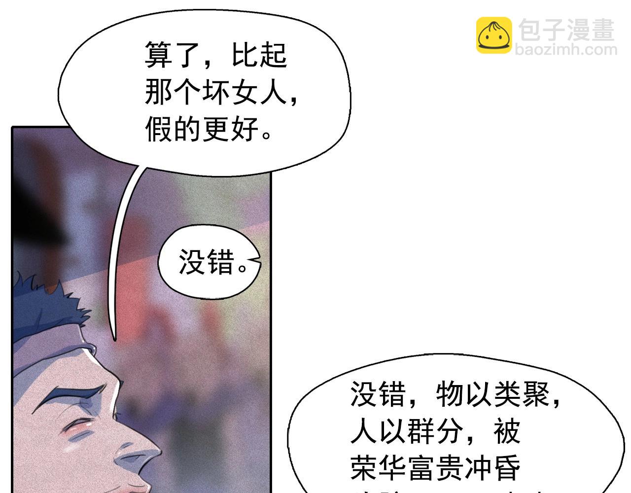 第47话 倦怠期61
