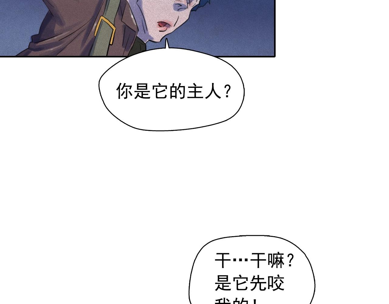 第47话 倦怠期75