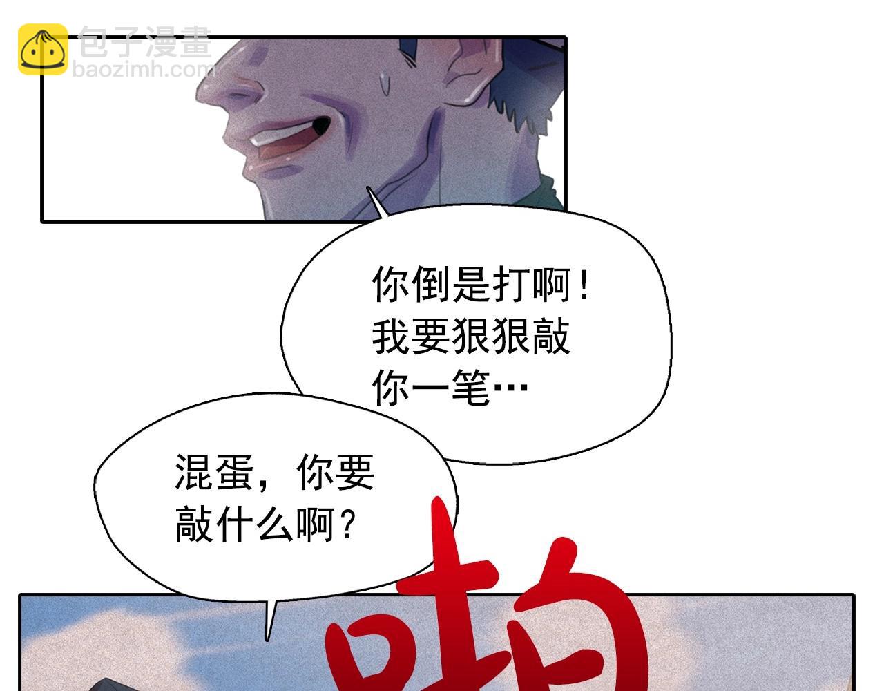 第47话 倦怠期77